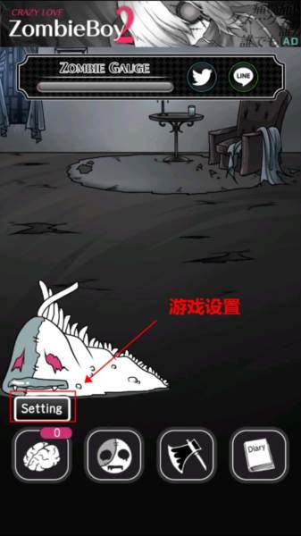 丧尸女友游戏截图12