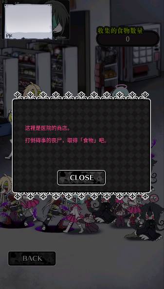 丧尸女友2截图9