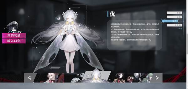 异色边缘测试服游戏截图6