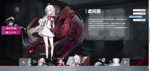 异色边缘测试服游戏截图11