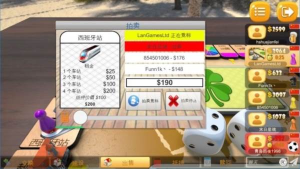 富翁大作战vivo版图片1