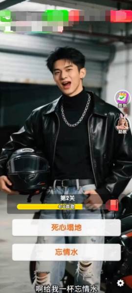 声糖谜盒红包版图片1