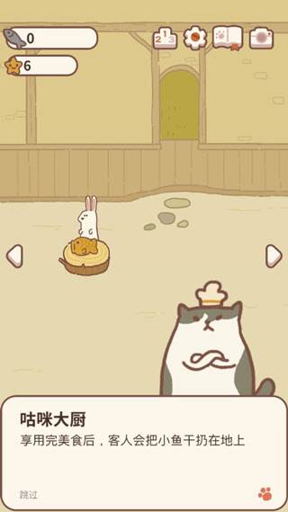 动物餐厅游戏图片1