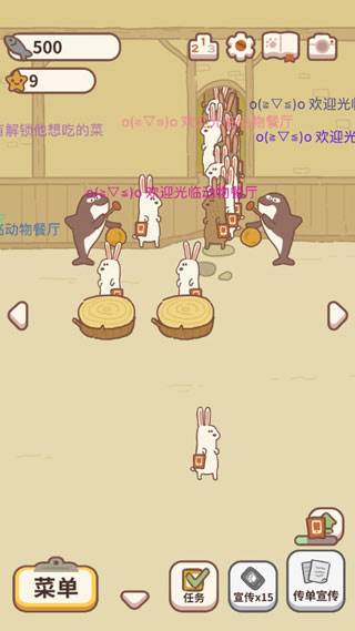 动物餐厅游戏图片3