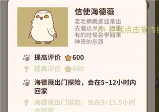 动物餐厅游戏图片4