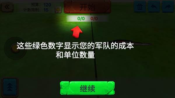 动物战争模拟器游戏图片12