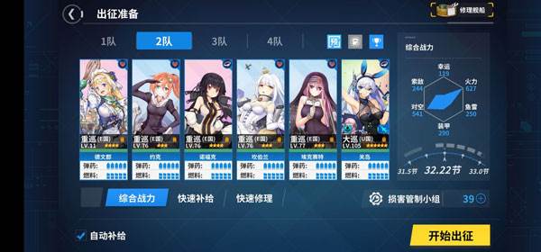 战舰少女R百度版图片3