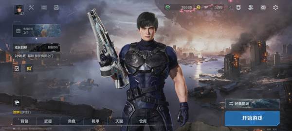 逆战未来测试服截图7