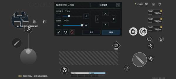 逆战未来测试服截图8