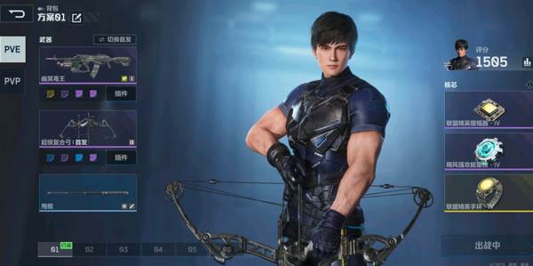 逆战未来测试服截图9