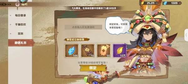 卢希达起源官方版宣传图