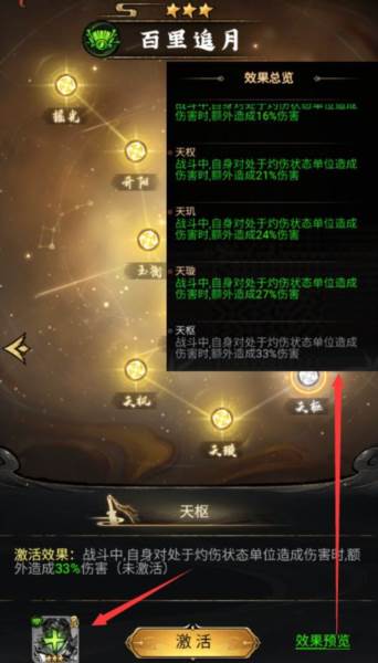 仗剑封魔九游版游戏截图3