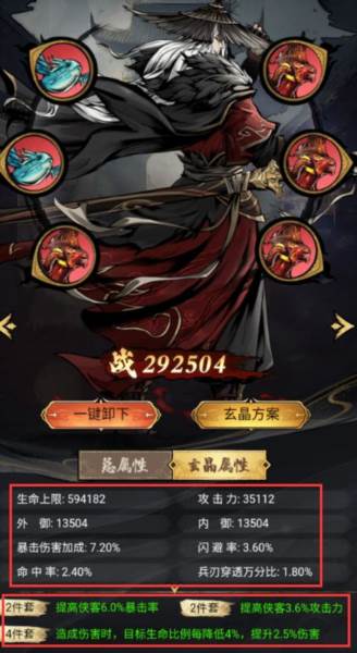 仗剑封魔九游版游戏截图4