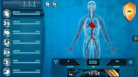 生化公司中文版游戏截图1