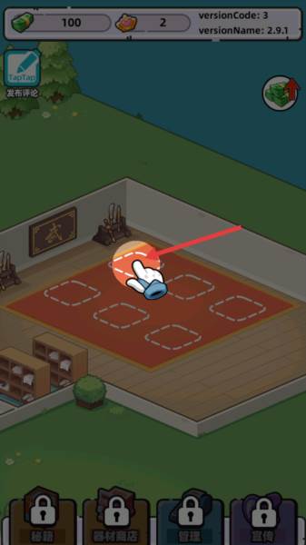 武馆模拟器截图3