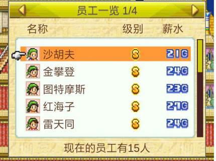 开拓金字塔王国游戏截图8