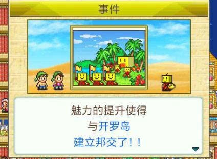 开拓金字塔王国游戏截图11