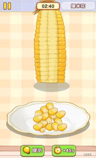 烹饪小当家截图4