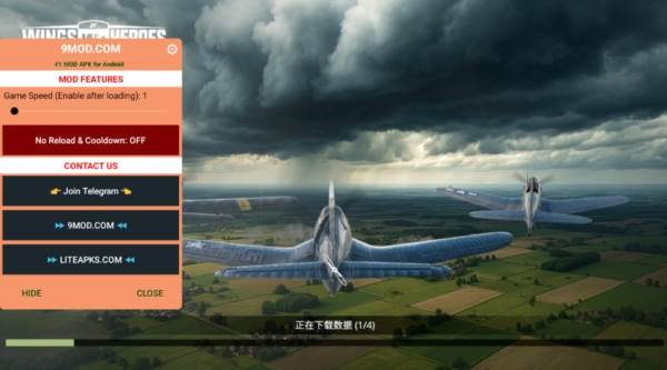 英雄之翼无冷却版2