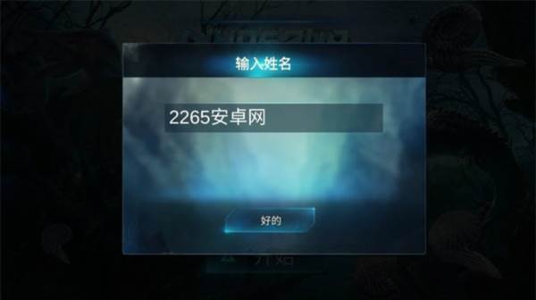 沧龙模拟器游戏图片4