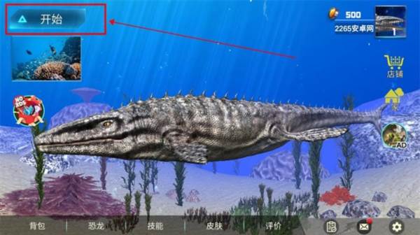 沧龙模拟器游戏图片5