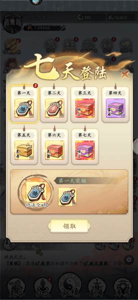 梦回白玉京九游版游戏截图2