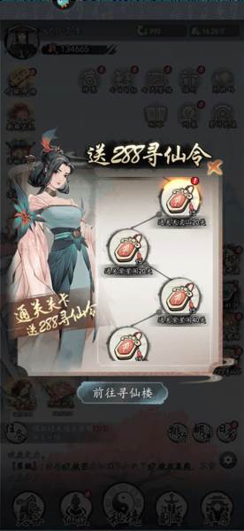 梦回白玉京九游版游戏截图4