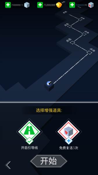 跳舞的线faded o riginal截图8