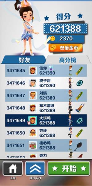 如何不用钥匙无限模式达到50w配图1