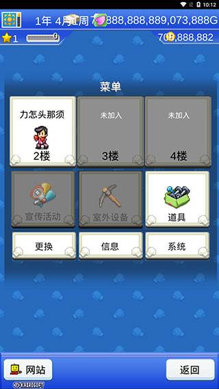 风云拳击物语游戏截图2