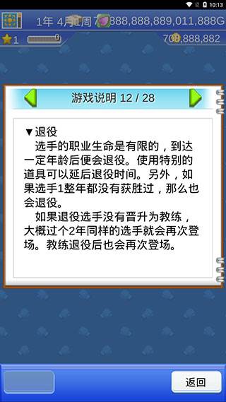 风云拳击物语游戏截图7