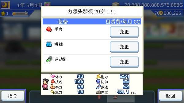 风云拳击物语游戏截图9