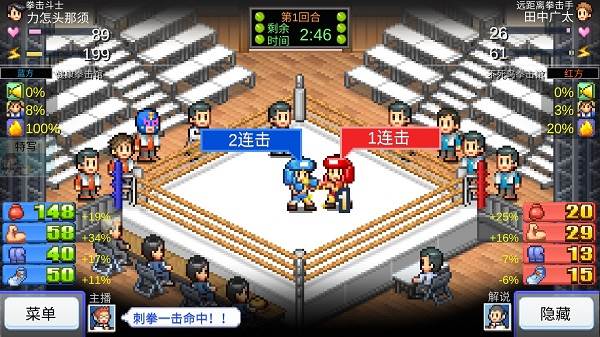 风云拳击物语游戏截图10