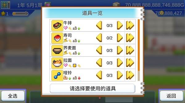 风云拳击物语游戏截图11