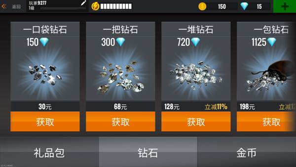 狙击手3d内置MOD菜单版8