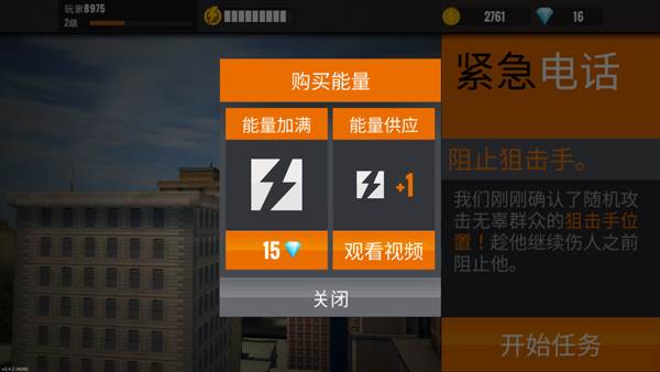 狙击手3d内置MOD菜单版10