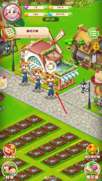 动物花店截图11