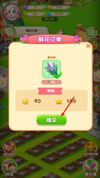 动物花店截图12