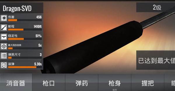 狙击手3d无限金币版4