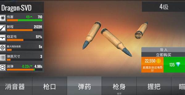 狙击手3d无限金币版6