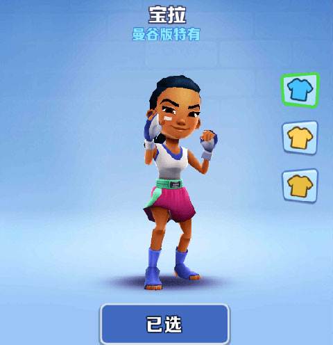 地铁跑酷曼谷英文版游戏截图3