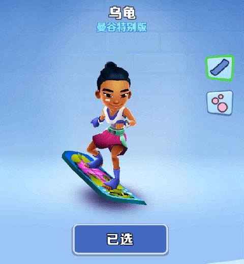 地铁跑酷曼谷英文版游戏截图6