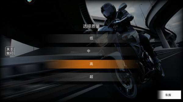 极限摩托2冬季版2