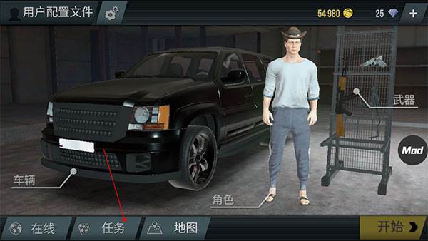 火力全开2 999999金钱和钻石版游戏截图