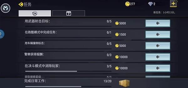 火力全开2 999999金钱和钻石版游戏截图