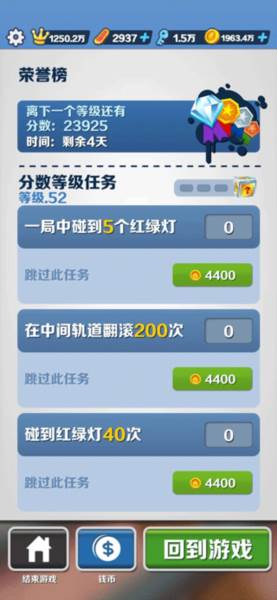 快速提升等级攻略配图1