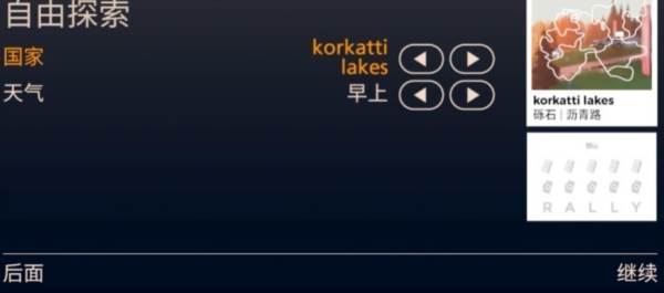 拉力赛艺术车辆全解锁版截图11