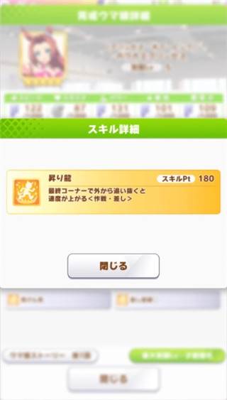 赛马娘繁中版最新版本截图11