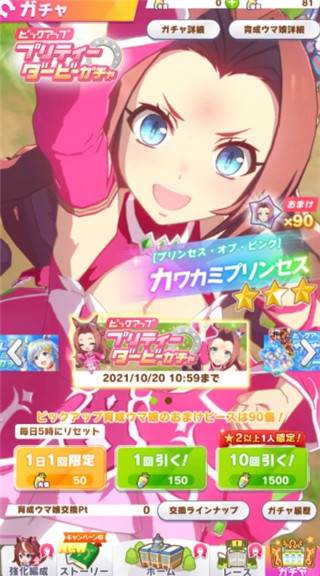 赛马娘繁中版最新版本截图12