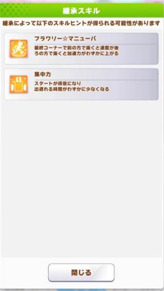 赛马娘繁中版最新版本截图14